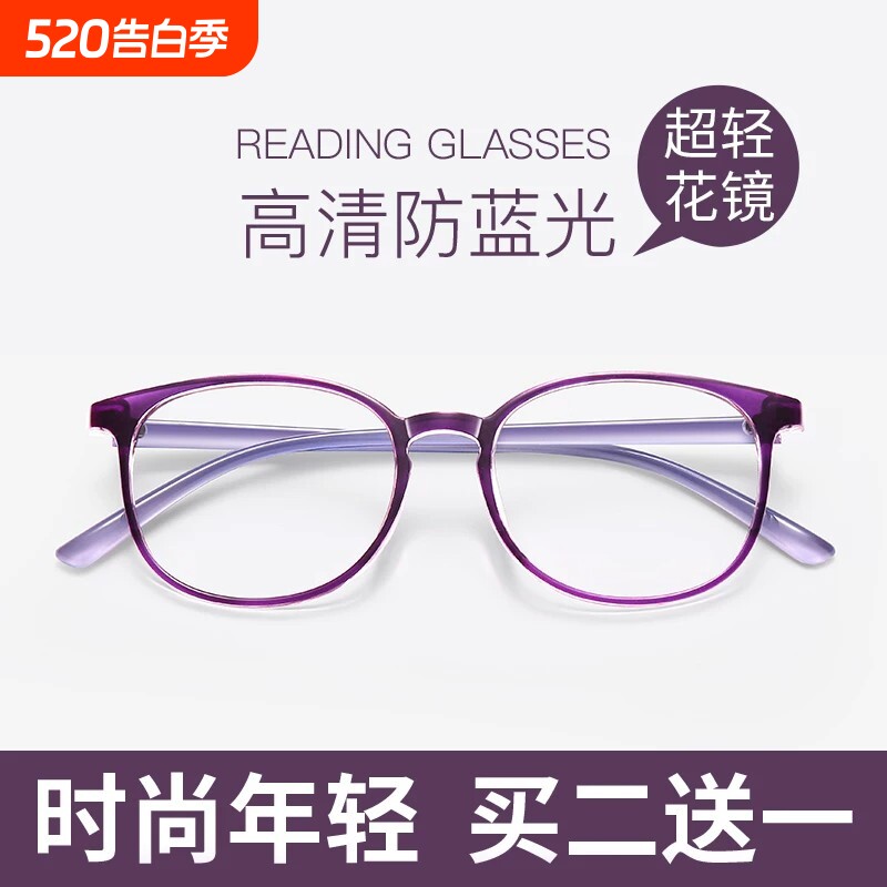 老花眼镜女式超轻防蓝光老人高清抗疲劳时尚洋气中老年高档老花镜