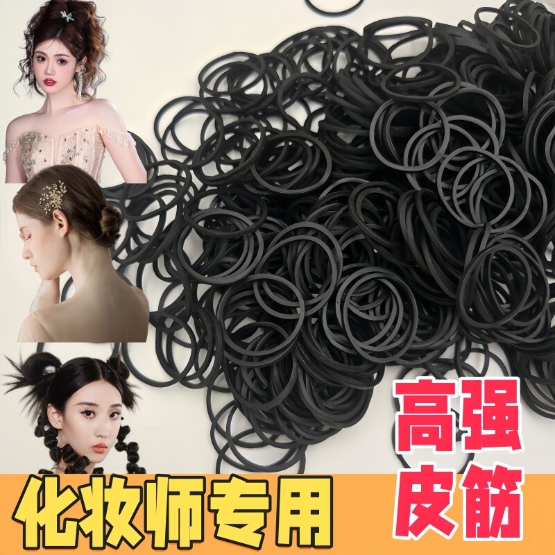 橡皮筋化妆师专用皮筋影楼黑色一次性盘发造型发圈头绳隐形编发图片
