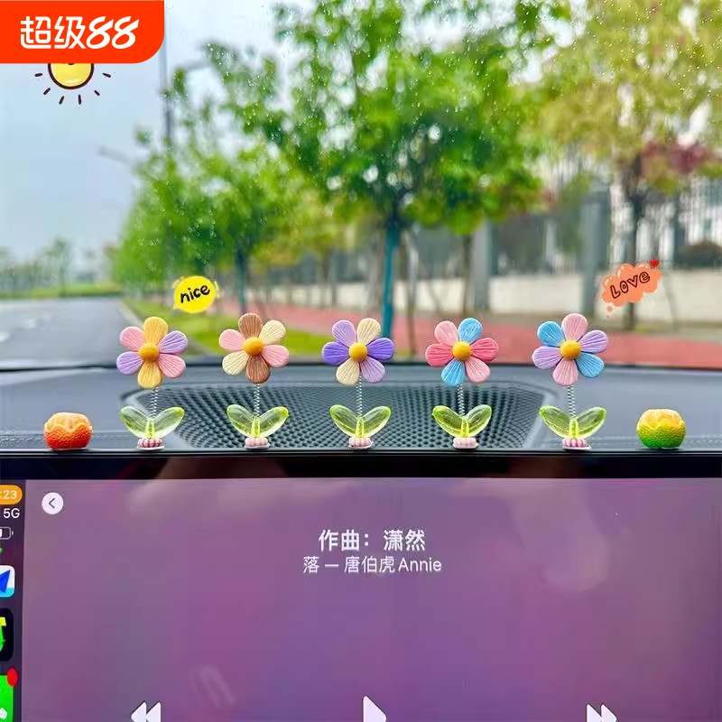 2025新款车载彩虹花摇头摆件汽车中控台副驾驶花朵装饰用品向日葵