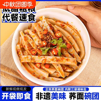 山西特产吕梁160g碗团粗粮