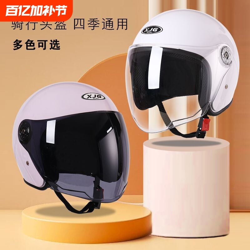 新国标电动车头盔男女四季通用保暖御寒防风防雾电瓶车冬季安全帽