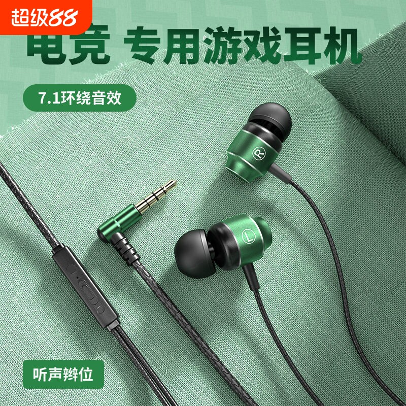 漫步者款磁吸游戏有线耳机弯头入耳式电竞typec手机电脑降噪耳机