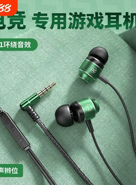 漫步者款磁吸游戏有线耳机弯头入耳式电竞typec手机电脑降噪耳机