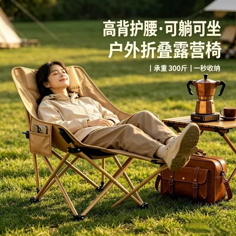 月亮椅便携式户外钓鱼凳图片