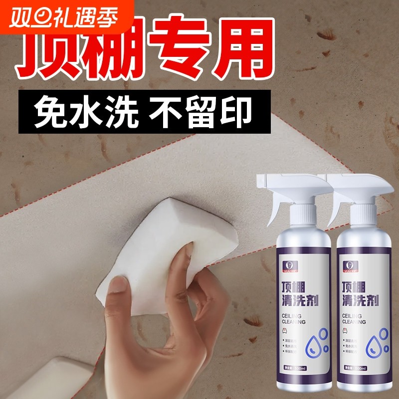 汽车顶棚清洗剂内饰翻新车内免洗泡沫室内去污专用多功能清洁神器