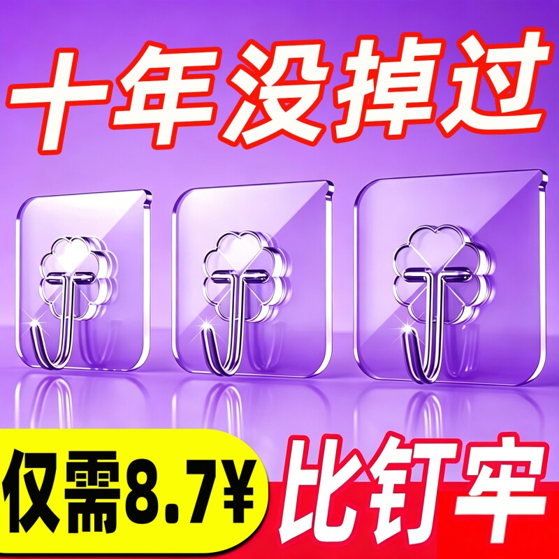 挂钩粘钩强力粘胶免打孔壁挂墙壁墙上吸盘承重厨房粘贴无痕钉钩子