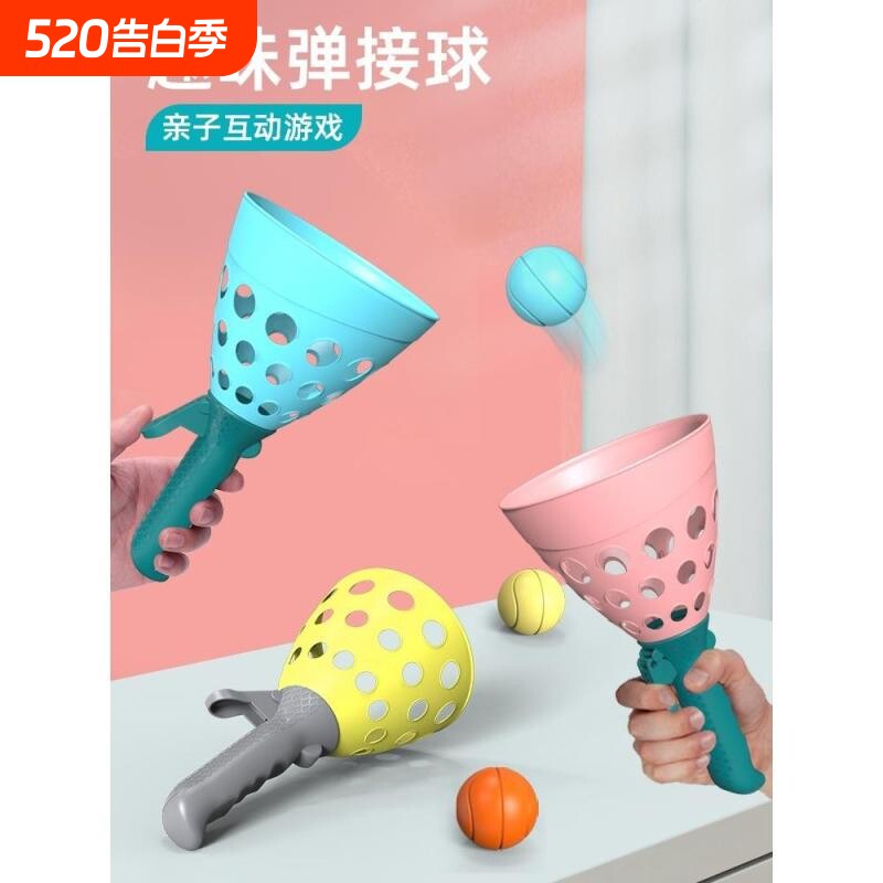 亲子互动抛接球训练专注力玩具儿童益智弹射球对接球男室内运动
