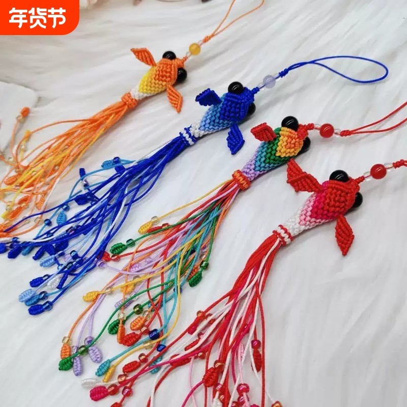 成品纯手工编织玉线编织彩色金鱼流苏凤尾结手机链钥匙扣包挂U盘,特色手工艺,中国结,淘宝优惠券,粉丝福利购,淘宝优惠卷