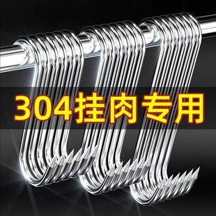 加粗S型曬臘肉掛鉤304不銹鋼大號實心掛豬肉香腸烤鴨尖頭掛肉鉤子