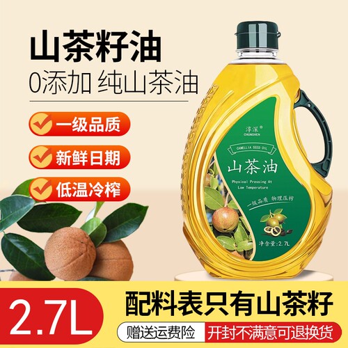 纯正山茶油0添加官方旗舰店正品