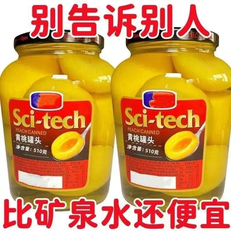新鲜黄桃罐头正品桃子鲜果水果罐头糖水零食商用蛋糕烘焙罐装铁罐