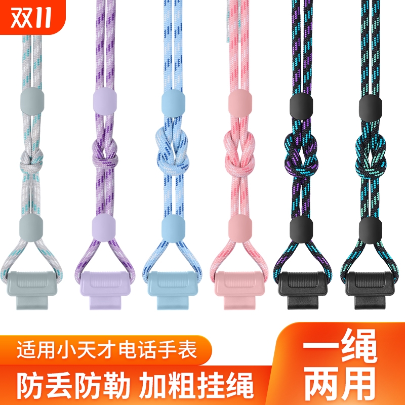 适用小天才电话手表表带Z11/Z10/Z9/Z8挂脖绳Z7S/Z6s新款Z5智能Z6A挂绳儿童q1a/d2/d3腕带z3表链配件少年版