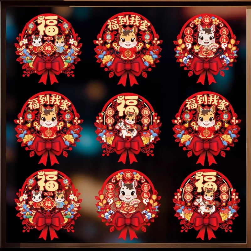 窗花2026新款马年福字门贴过年新年春节玻璃静电贴纸装饰布置立体