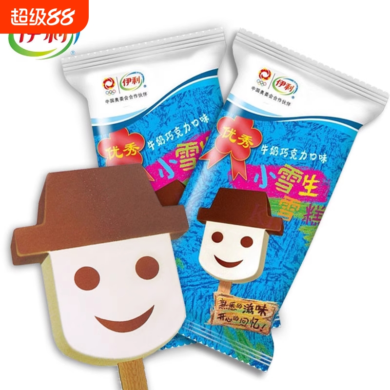 35支伊利小雪生牛奶巧克力冰淇淋经典童年雪糕冷饮怀旧冰激凌65g