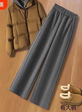 灰色直筒裤女秋冬2025新款超火加绒糯米裤九分裤毛呢阔腿裤大码