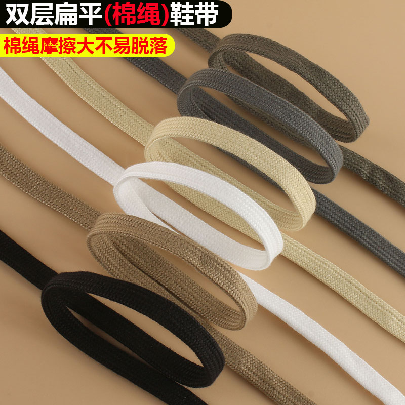 棕色鞋带扁平棉绳适配男女双层运动鞋帆布板鞋小白鞋休闲鞋布鞋