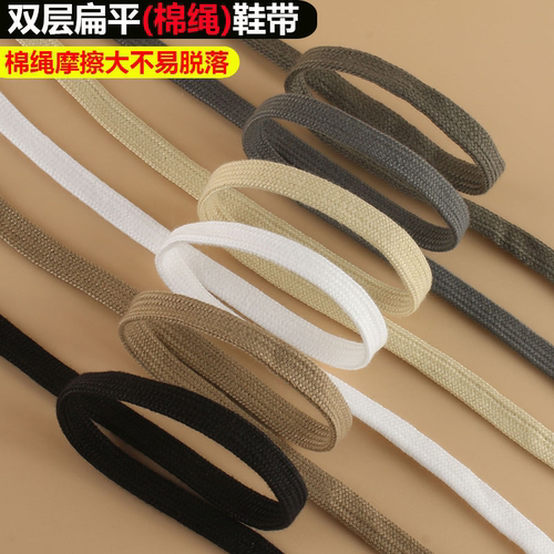 棉质鞋带适配运动鞋|千人回购