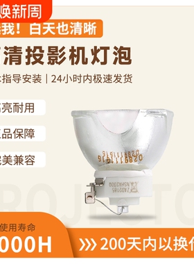 适用于NEC NP-M260XS+ NP530C M260WS NP500+ ME260X M350XS+ M320XS+ M260W+ /UM280X+/UM330X+投影机仪灯泡