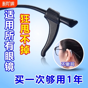 眼镜防滑套硅胶防掉防脱落神器眼镜框配件架腿托脚套固定耳勾托拖