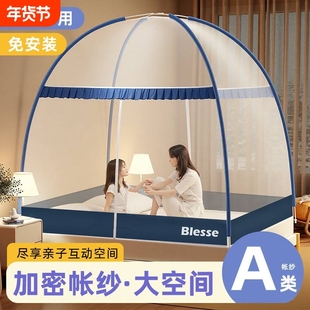 蒙古包蚊帐全罩式免安装家用卧室防摔儿童2025年新款学生宿舍纹帐