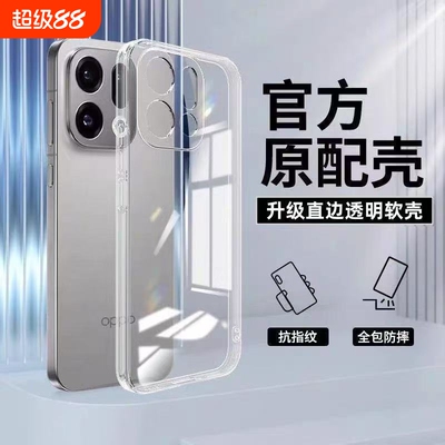 德国拜耳适用oppofindx9pro手机壳透明Findx8splus新款超薄保护套x7ultra软壳x6全包x5防摔硅胶套镜头气囊