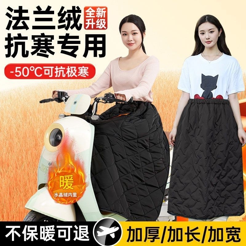 秋冬电动车挡风被摩托骑车保暖护膝护腿加厚加绒半身裙防风裙围裙,电动车/配件/交通工具,电动车挡风被,淘宝优惠券,粉丝福利购,淘宝优惠卷