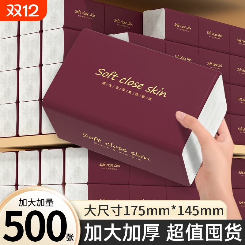 【明星复购】40大包500张抽纸
