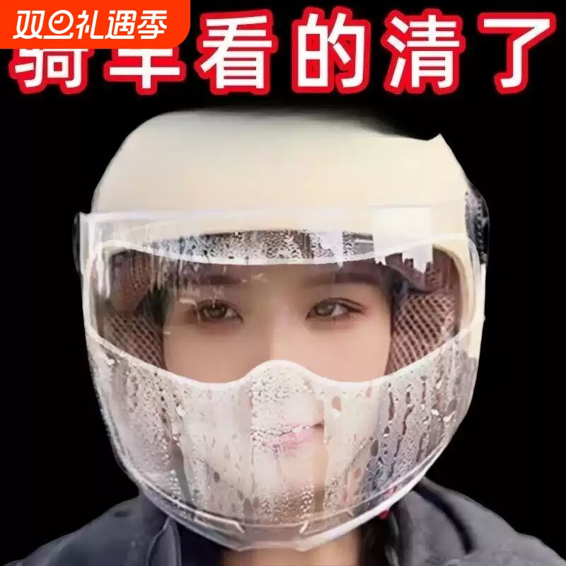头盔防雾贴摩托车全盔半盔镜片通用型防起雾膜贴防水防雨膜贴安全
