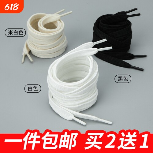 纯棉白色黑色鞋带80CM|千人回购