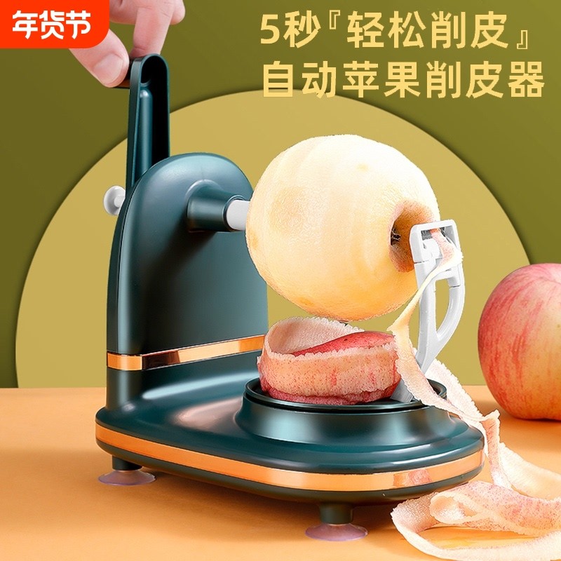 手摇削苹果神器家用自动削皮器多功能刮水果刀削皮机苹果削皮机器,厨房/烹饪用具,水果削皮器,淘宝优惠券,粉丝福利购,淘宝优惠卷