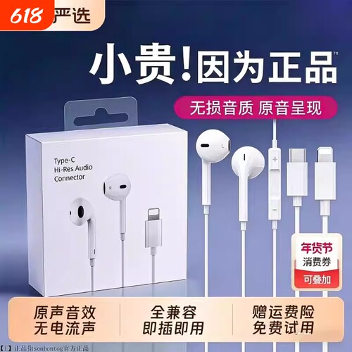 【原装质感】降噪高清线控耳机