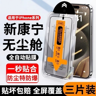 xs防摔iPhone16贴膜pluspm保护膜透明黑边指纹 XRx 适用苹果17promax钢化膜15 13手机膜全屏覆盖12无尘仓11