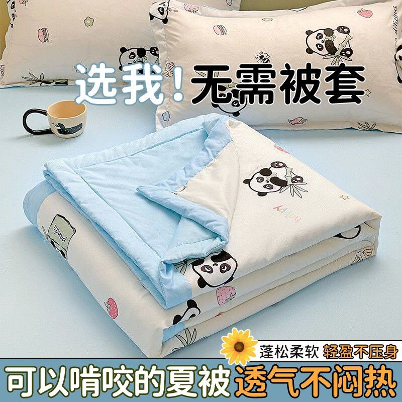 夏凉被空调被2026新款可机洗单人夏被薄款儿童非纯棉全棉被子双人