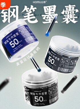 钢笔替换墨囊|超4000次加购