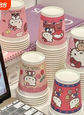 可爱粉猫卡通纸杯一次性杯子水杯派对用品家用加厚250ml乔迁搬家