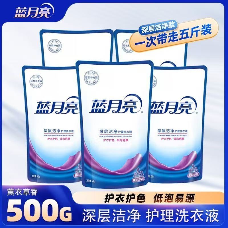 蓝月亮深层洁净袋装洗衣液500g