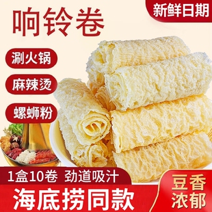 响铃卷火锅油炸腐竹黄金卷豆皮卷干货麻辣烫螺蛳粉专用伴侣批发