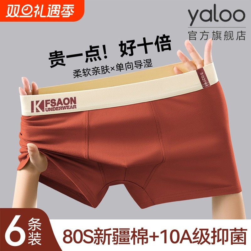 男士内裤纯棉男款抗菌四角裤衩男生2025新款青少年潮流平角短裤头
