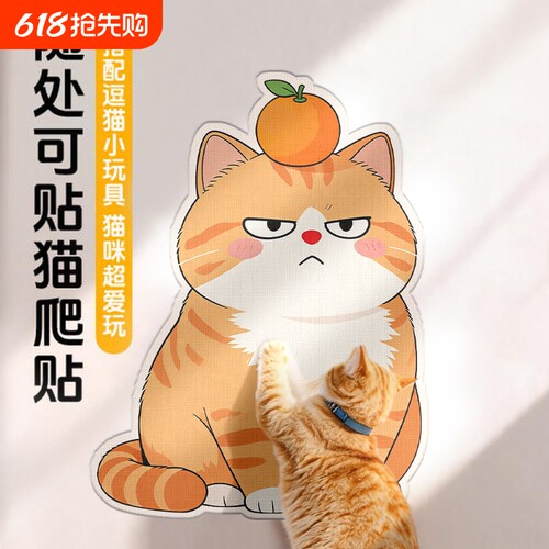 猫抓板墙贴仿剑麻沙发自粘不留胶