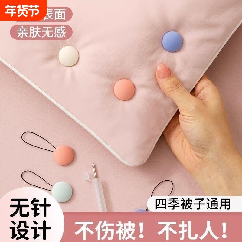 被子固定器新款升级版无针安全隐形订床单棉被套被罩四角神器夹扣,收纳整理,被子固定器,淘宝优惠券,粉丝福利购,淘宝优惠卷