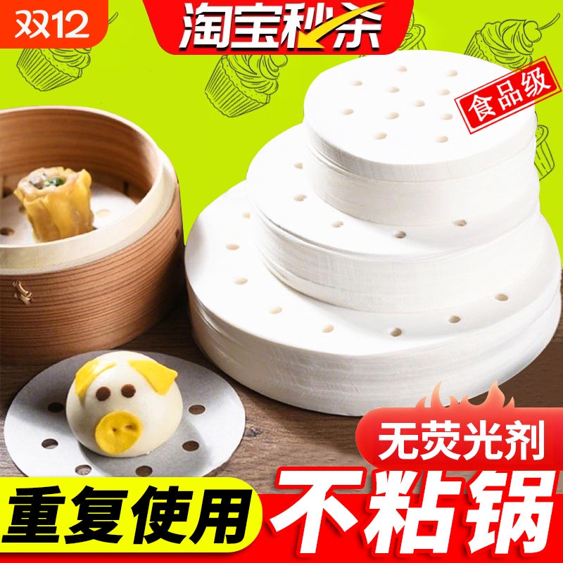 加厚不粘蒸笼纸食品级家用专用