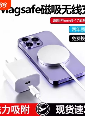 Magsafe磁吸无线PD充电器适用苹果iPhone17promax15手机20w快充电线ipad通用15w速冲14/13Pro套装16正品typec