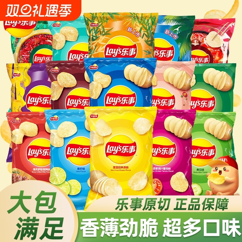 乐事薯片70克大包装黄瓜原味袋装解馋零食办公休闲小吃食品大礼包