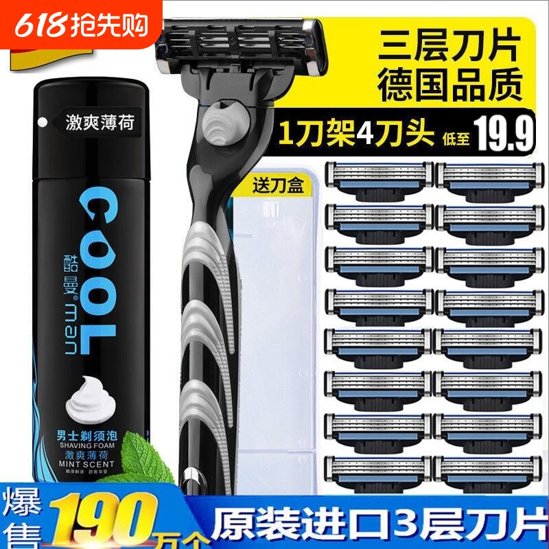 剃须刀手动刮胡刀片三层锋利3层刀头不锈钢男老式刮脸毛刀修胡子