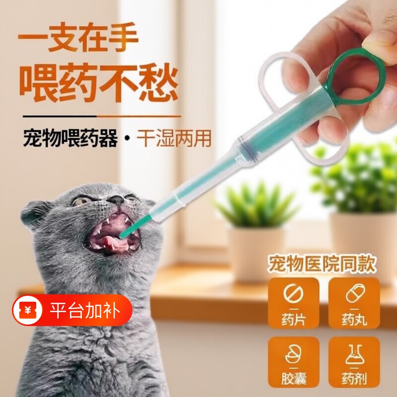 宠物喂药器猫咪狗狗吃药棒一体式小狗形给药器胶囊针管喂药神器