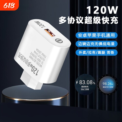 【闪电充电】电动车快充usb接口手机充电器120W电瓶车转换器Z120