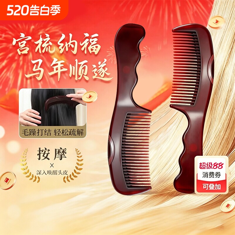 按摩头皮经络空心梳子油脂能量专用去油屑免洗美发头梳神器便携梳