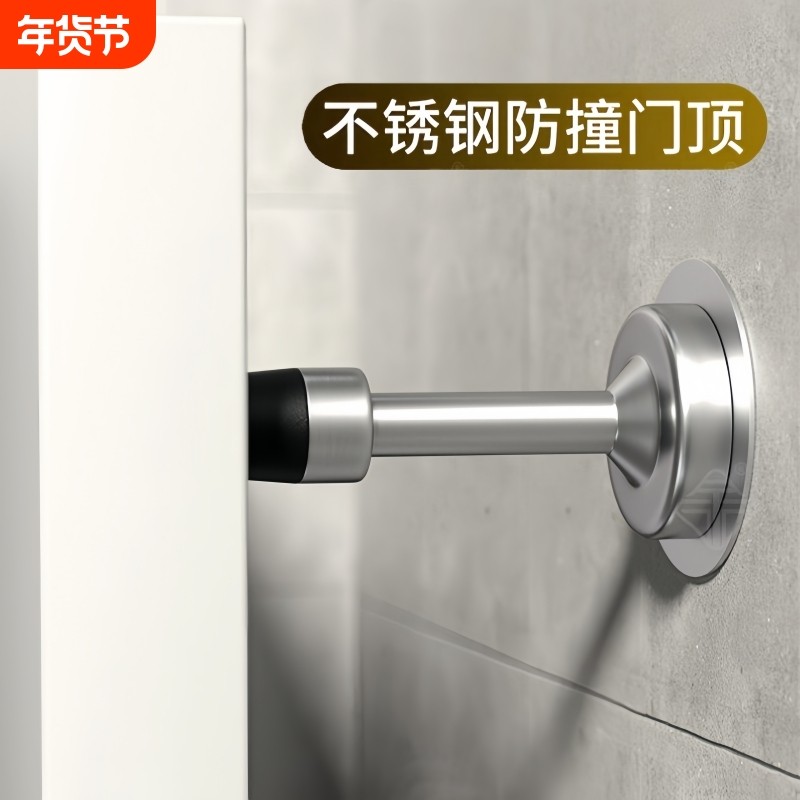 门吸门顶防撞神器免打孔不锈钢加长门挡门碰门吸防盗门门后阻门器,基础建材,门吸,淘宝优惠券,粉丝福利购,淘宝优惠卷