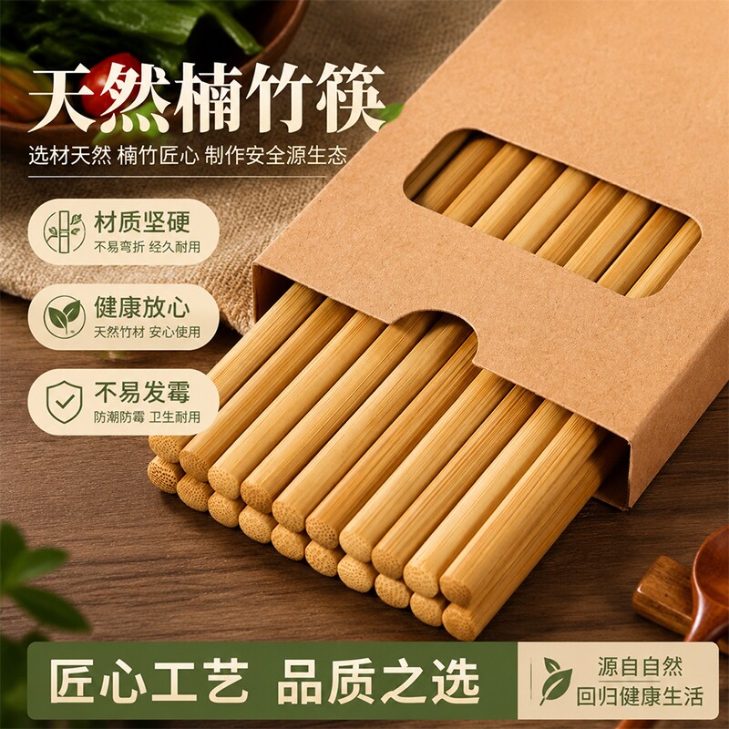 天然高档楠竹筷子家用抗菌防霉实木防滑耐高温加长火锅油炸筷无漆