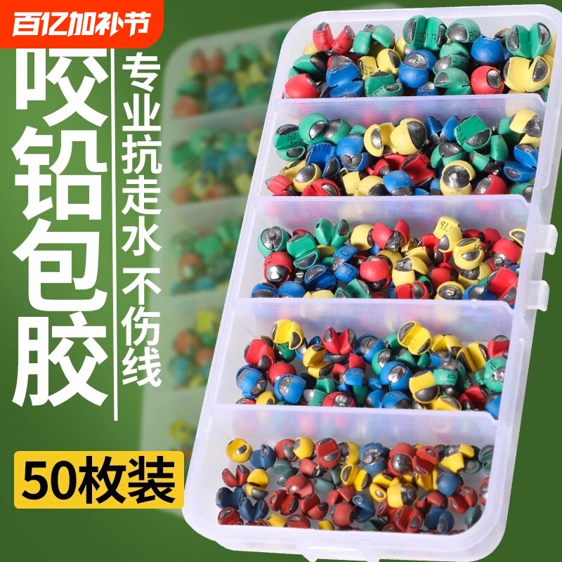 夹铅铅坠咬铅包胶微铅开口铅不伤线钓鱼远投矶钓筏钓配件锡坠渔具